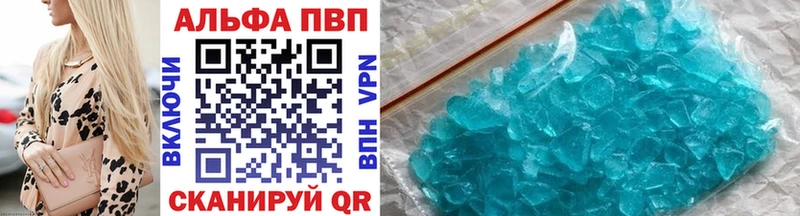 Купить  Трубчевск  A PVP кристаллы 