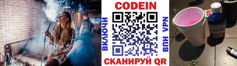 Купить закладки  Трубчевск  Кодеин напиток Lean (лин) 