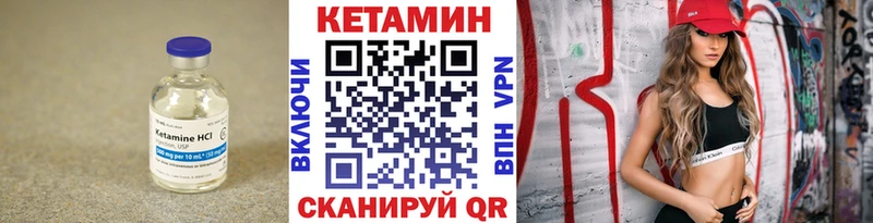 КЕТАМИН VHQ Купить где Трубчевск