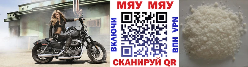 Мефедрон кристаллы  Купить закладки  Трубчевск 