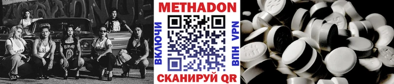 Купить где  Трубчевск  Метадон methadone 