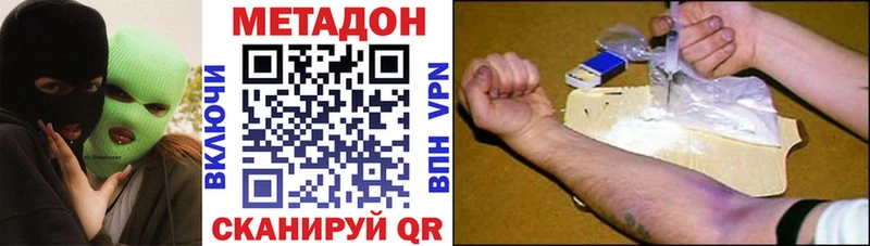 МЕТАДОН VHQ Трубчевск